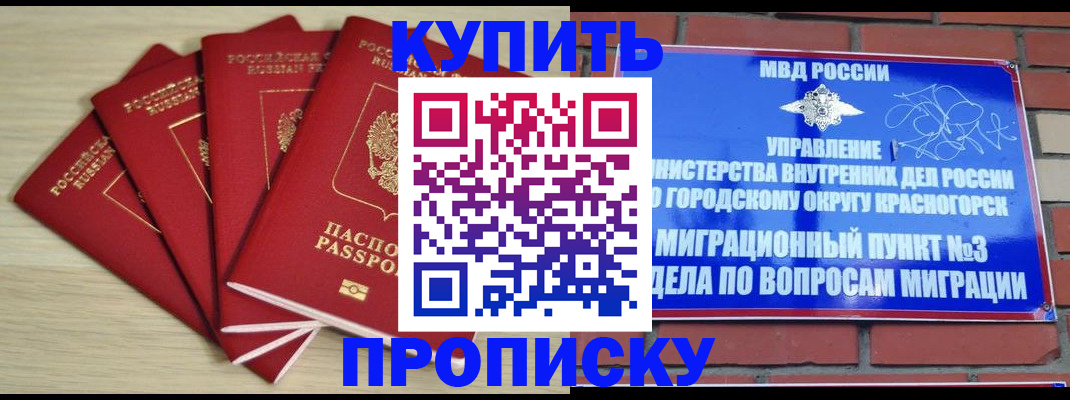 миграционный учет в Бикине