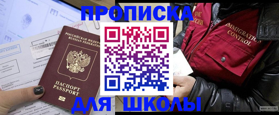 регистрация для дет. сада в Бикине