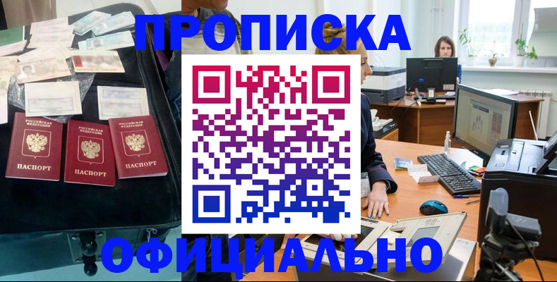 регистрация в Бикине