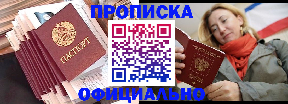 найти адрес прописки в Бикине